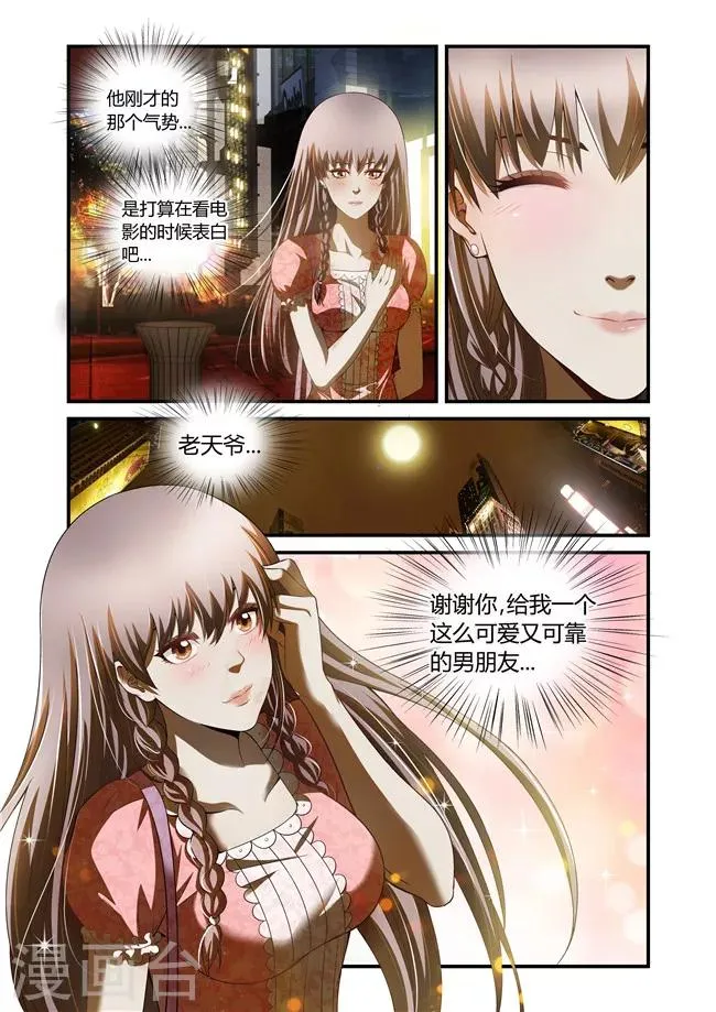 第37话 第5页