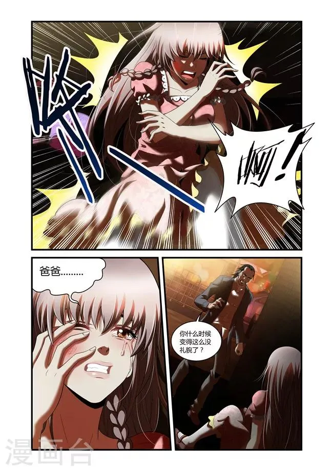 第37话 第8页