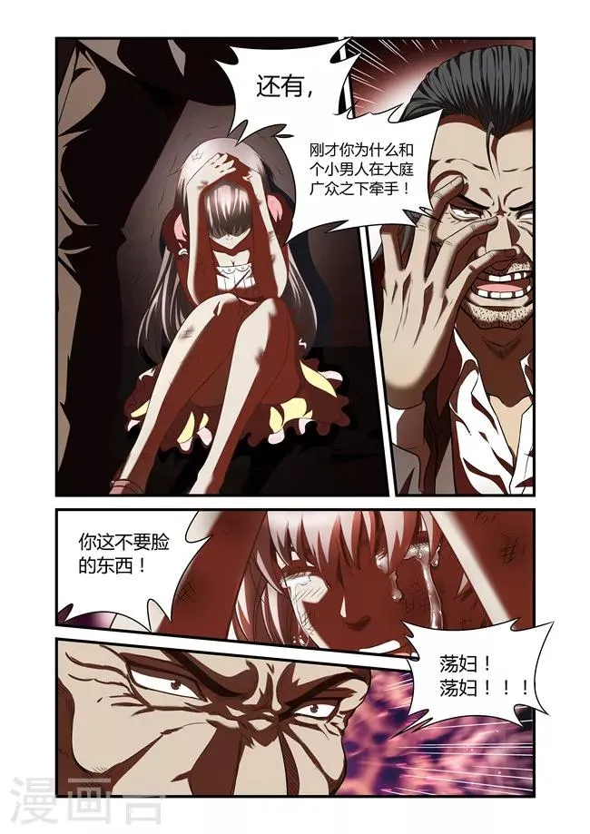 第37话 第10页