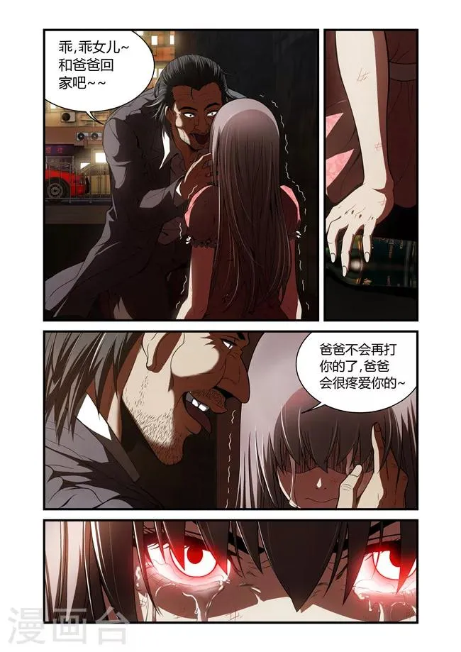 第38话 第1页