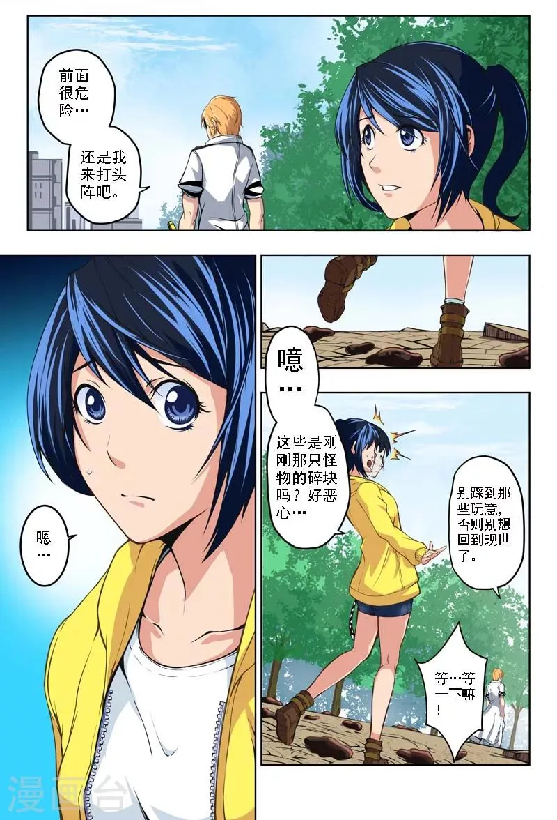 第3话 孤独的枪手(1) 第9页