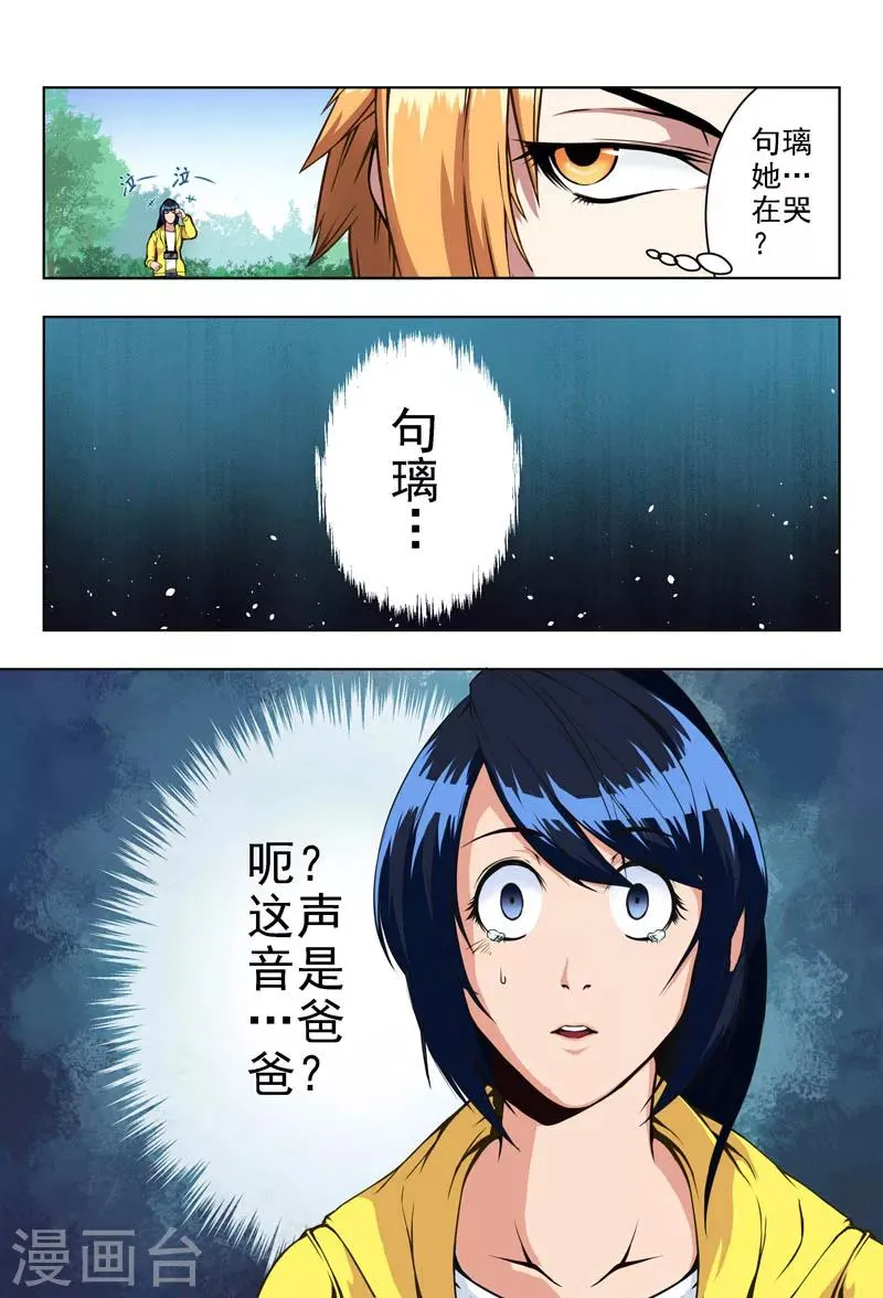 第3话 孤独的枪手(1) 第12页