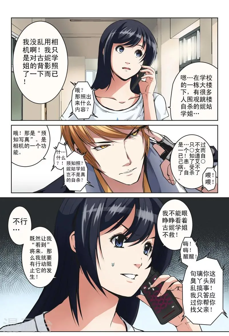 第14话 第2页