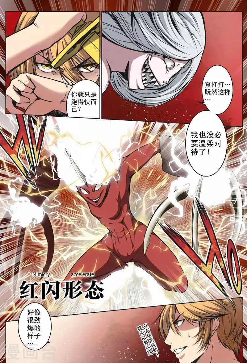 第24话 第6页