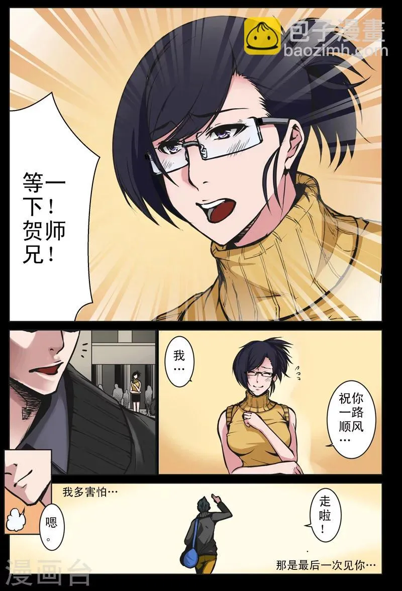 第25话 第6页