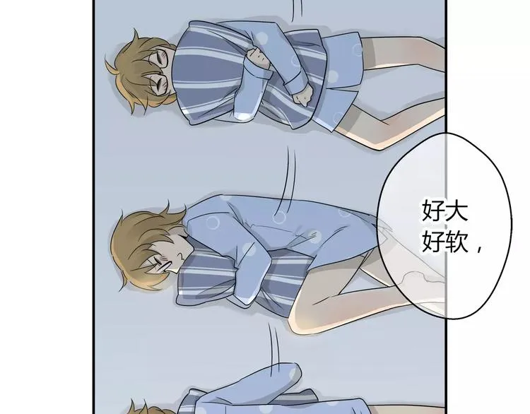 第34话 竟然在意我？ 第8页