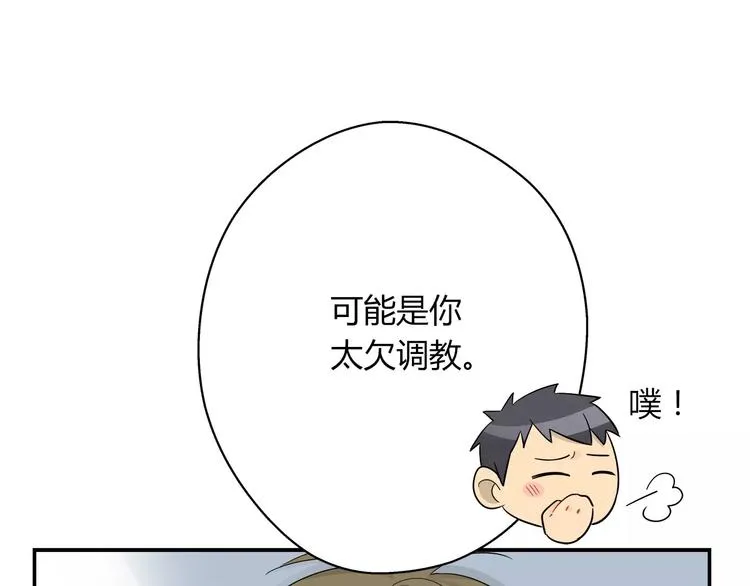 第34话 竟然在意我？ 第28页