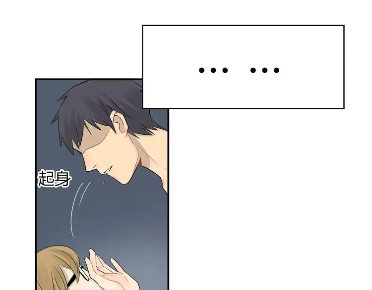 第34话 竟然在意我？ 第50页