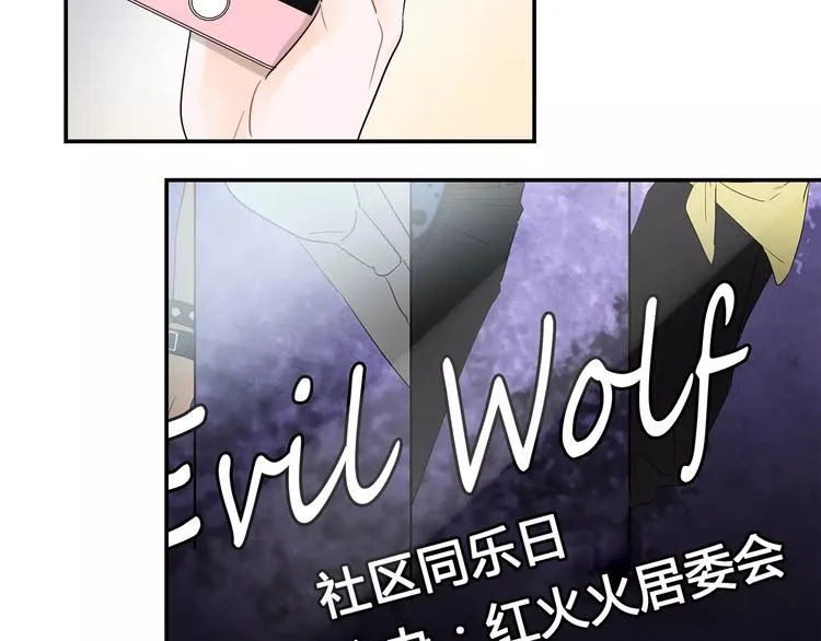 第34话 竟然在意我？ 第63页
