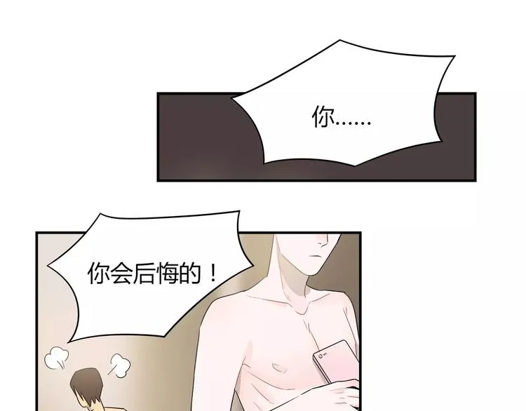 第34话 竟然在意我？ 第75页