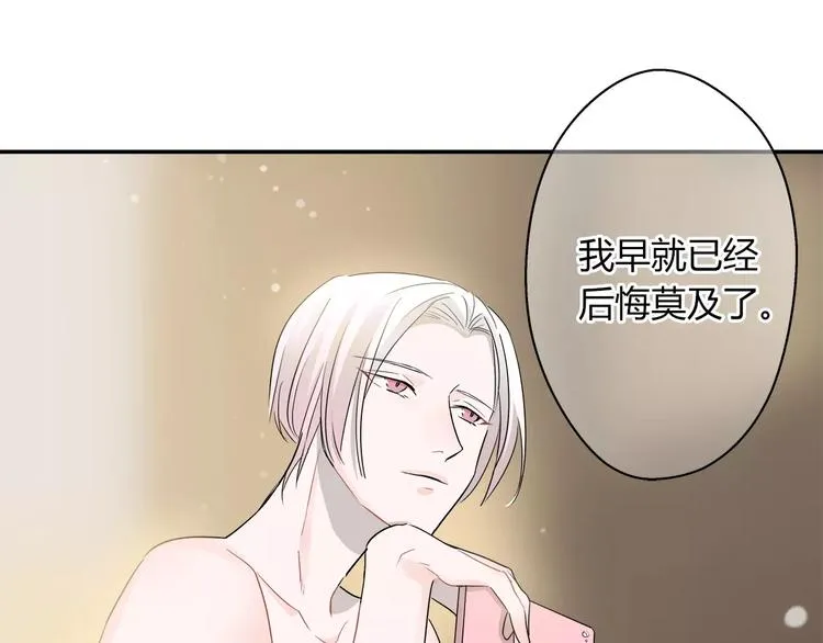 第34话 竟然在意我？ 第78页