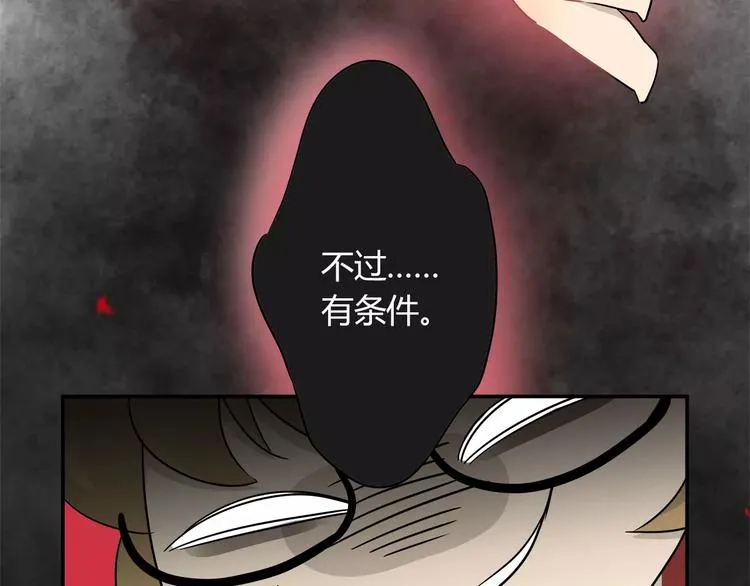 第33话 隐藏的身份 第46页