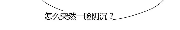 第32话 吕主任的秘密 第23页