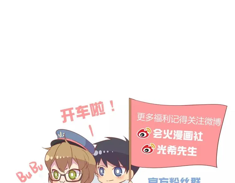第23话 有我在！ 第40页