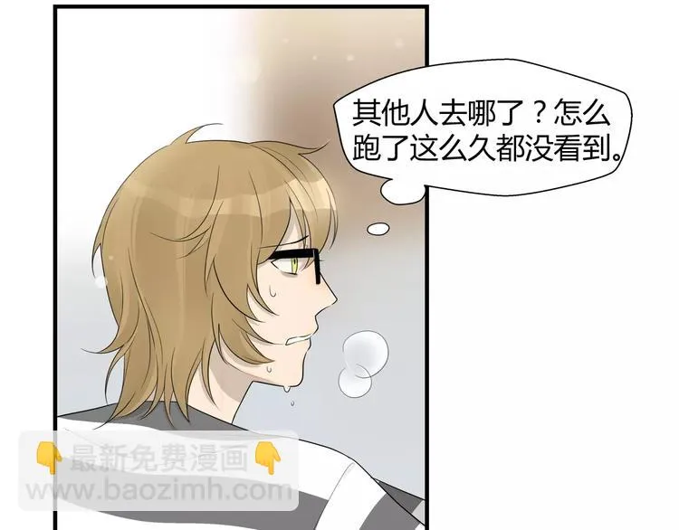 第21话 女儿和老爸 第4页