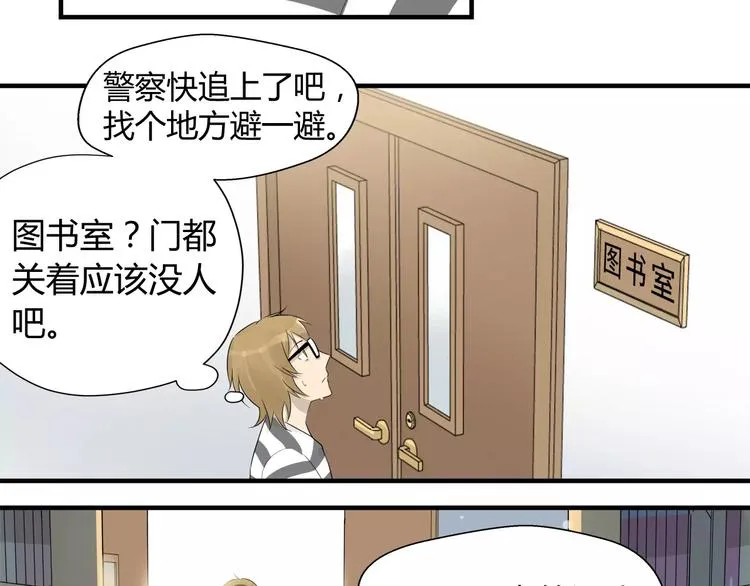 第21话 女儿和老爸 第5页