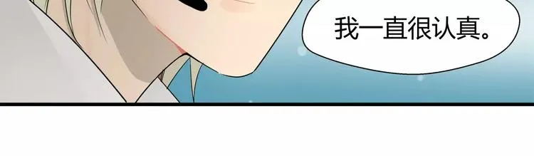 第19话 当人质还挺开心的嘛 第14页