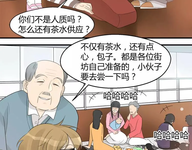 第19话 当人质还挺开心的嘛 第28页
