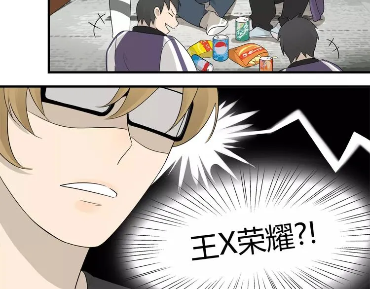 第19话 当人质还挺开心的嘛 第31页