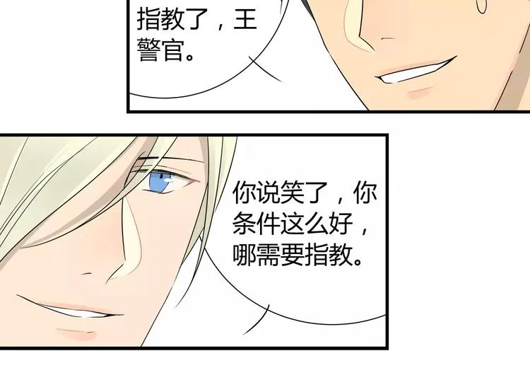 第18话 原来这货是警官 第26页