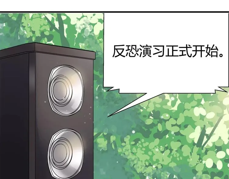 第18话 原来这货是警官 第30页