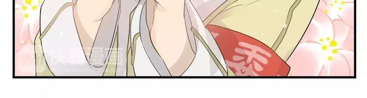 第17话 萌萌爱你哟 第32页