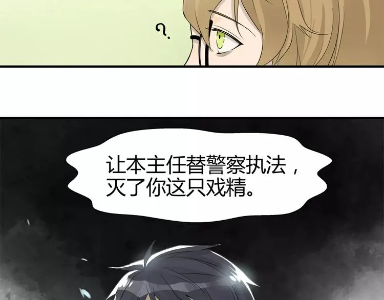 第17话 萌萌爱你哟 第34页