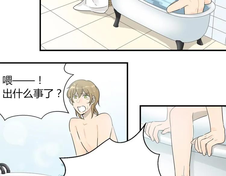第15话 咋整呢 穿这么个衣服 第5页