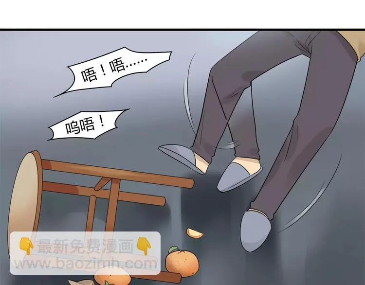 第14话 5天不洗澡的混账 第26页