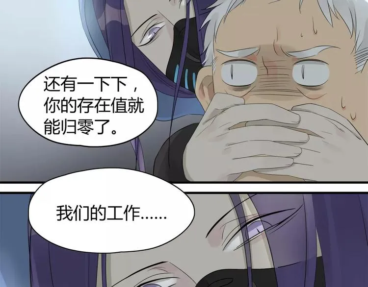 第14话 5天不洗澡的混账 第28页