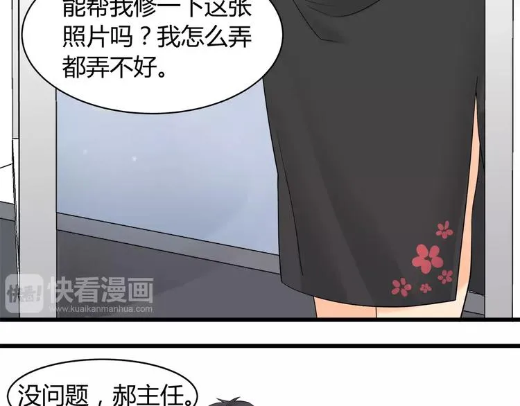 第2话 要留在居委会吗 第12页