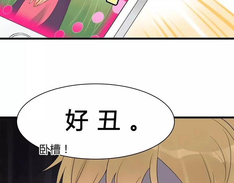 第2话 要留在居委会吗 第25页