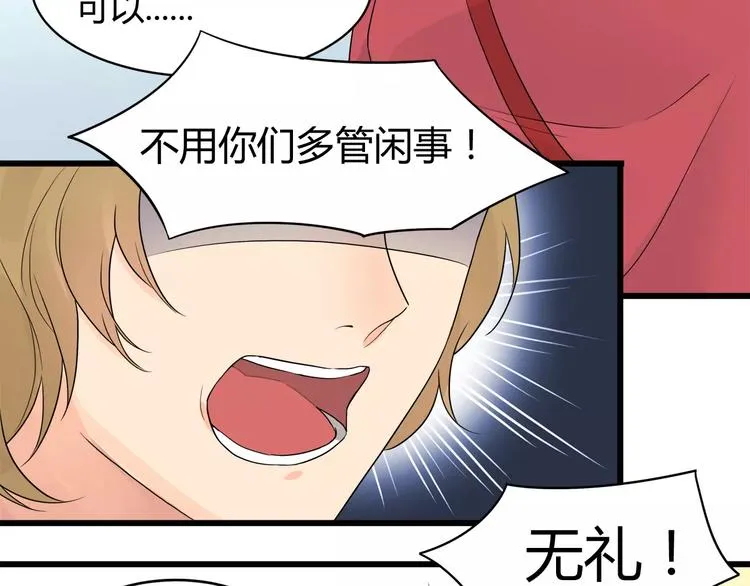 第2话 要留在居委会吗 第39页