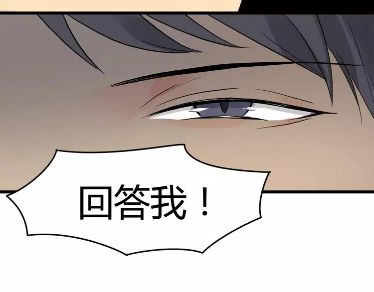 第2话 要留在居委会吗 第55页