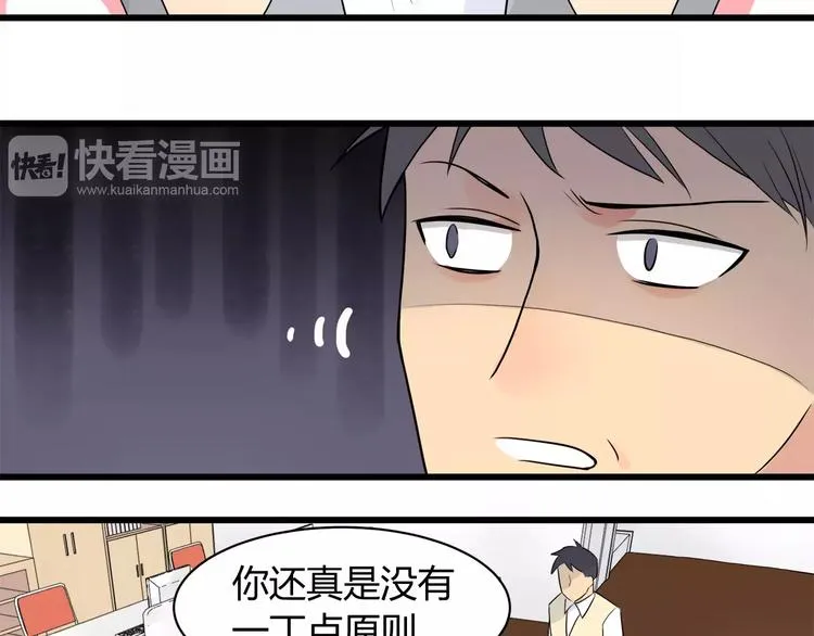 第2话 要留在居委会吗 第73页