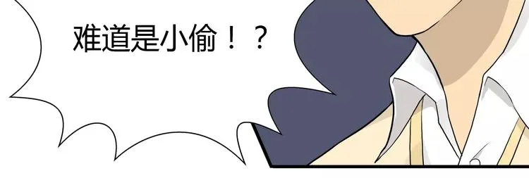 第3话 居委会有老鼠！ 第11页