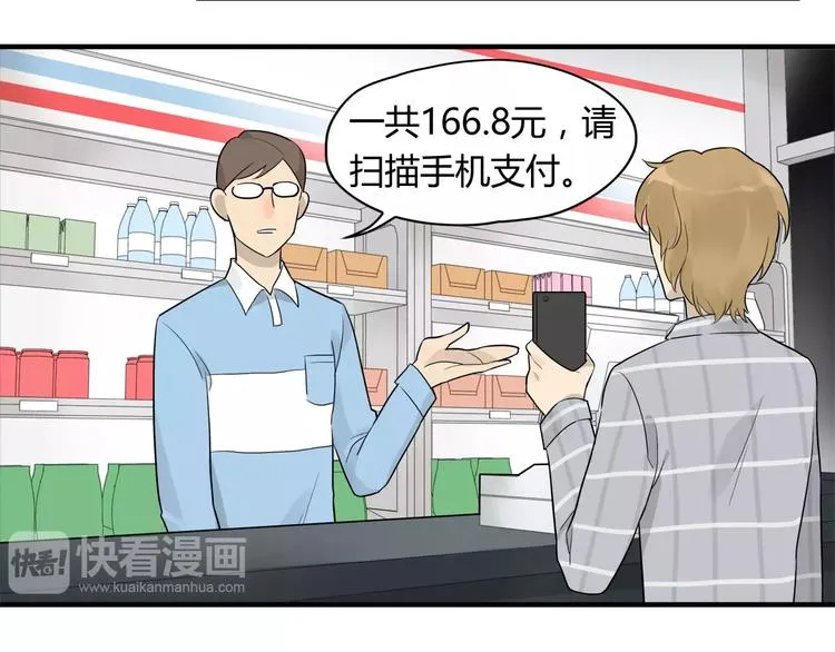第4话 你煮的汤很好喝啊 第5页