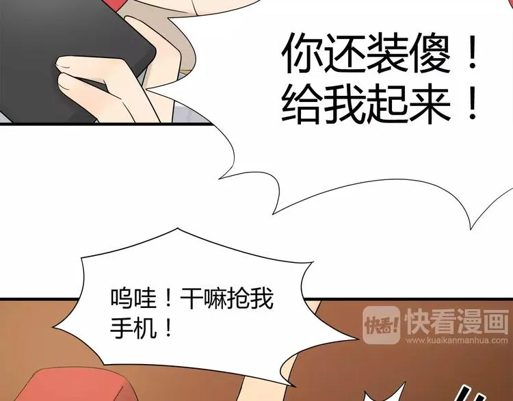 第5话 第一项工作居然是！ 第13页