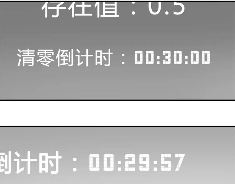 第5话 第一项工作居然是！ 第20页