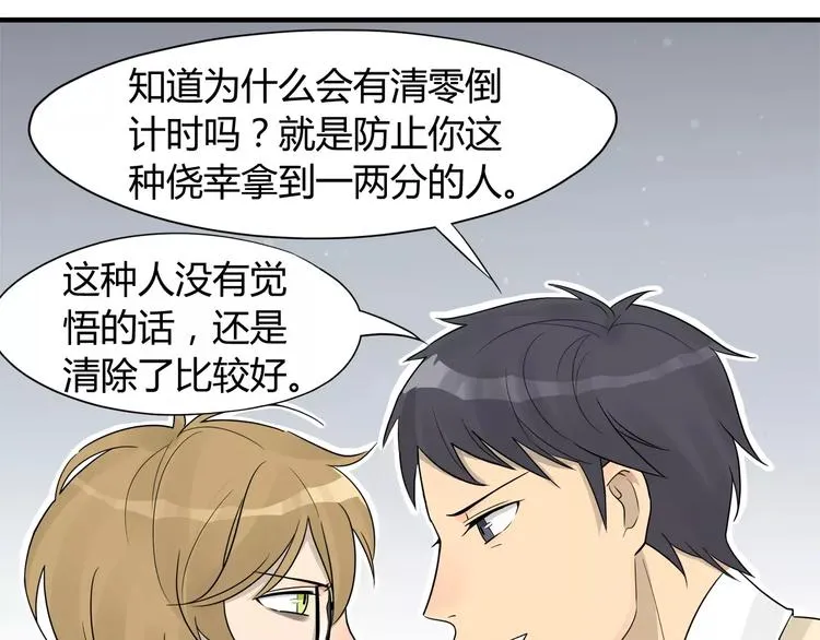 第5话 第一项工作居然是！ 第22页