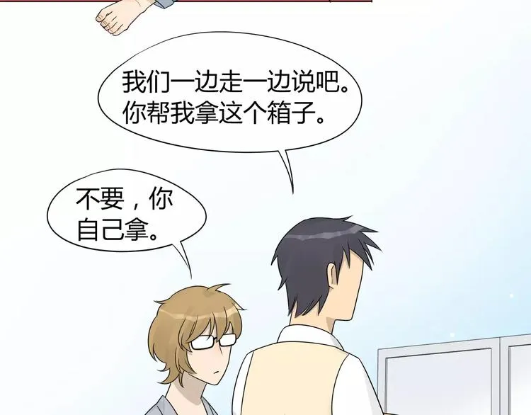 第5话 第一项工作居然是！ 第28页