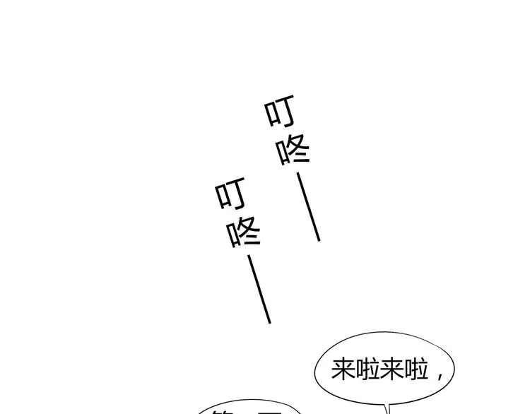 第6话 好害羞啊怎么办！ 第3页