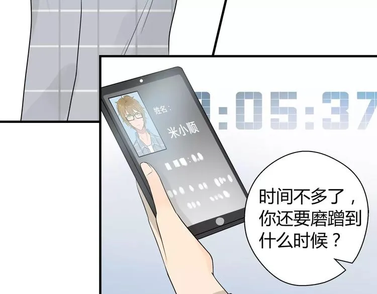 第7话 我是你的救世主！ 第6页