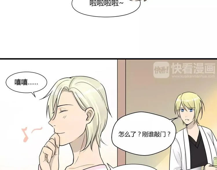 第8话 迷路的小猫咪 第40页