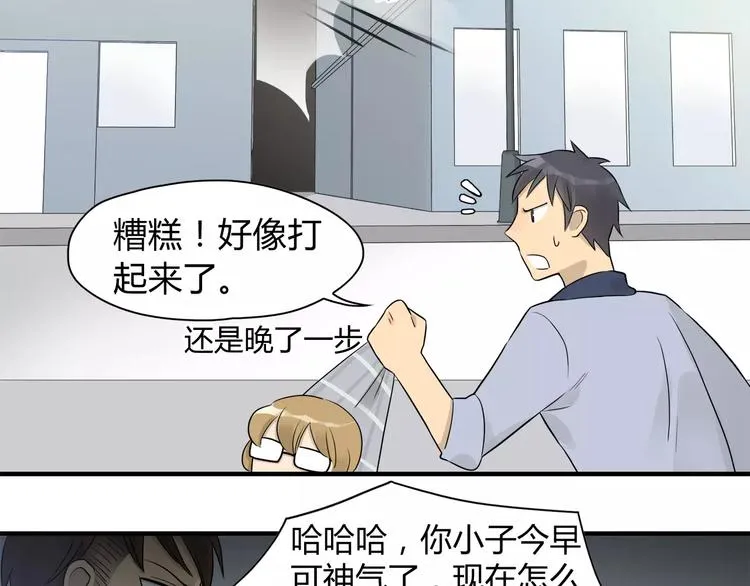 第11话 多管闲事可不好啊 第19页