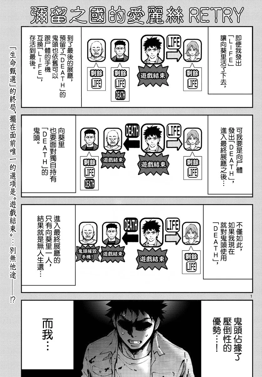 第10话 第1页