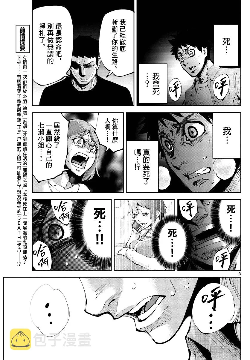 第10话 第3页