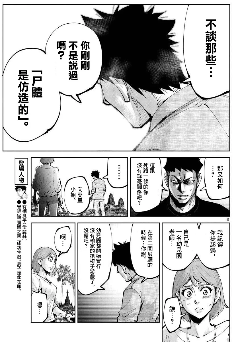 第10话 第5页