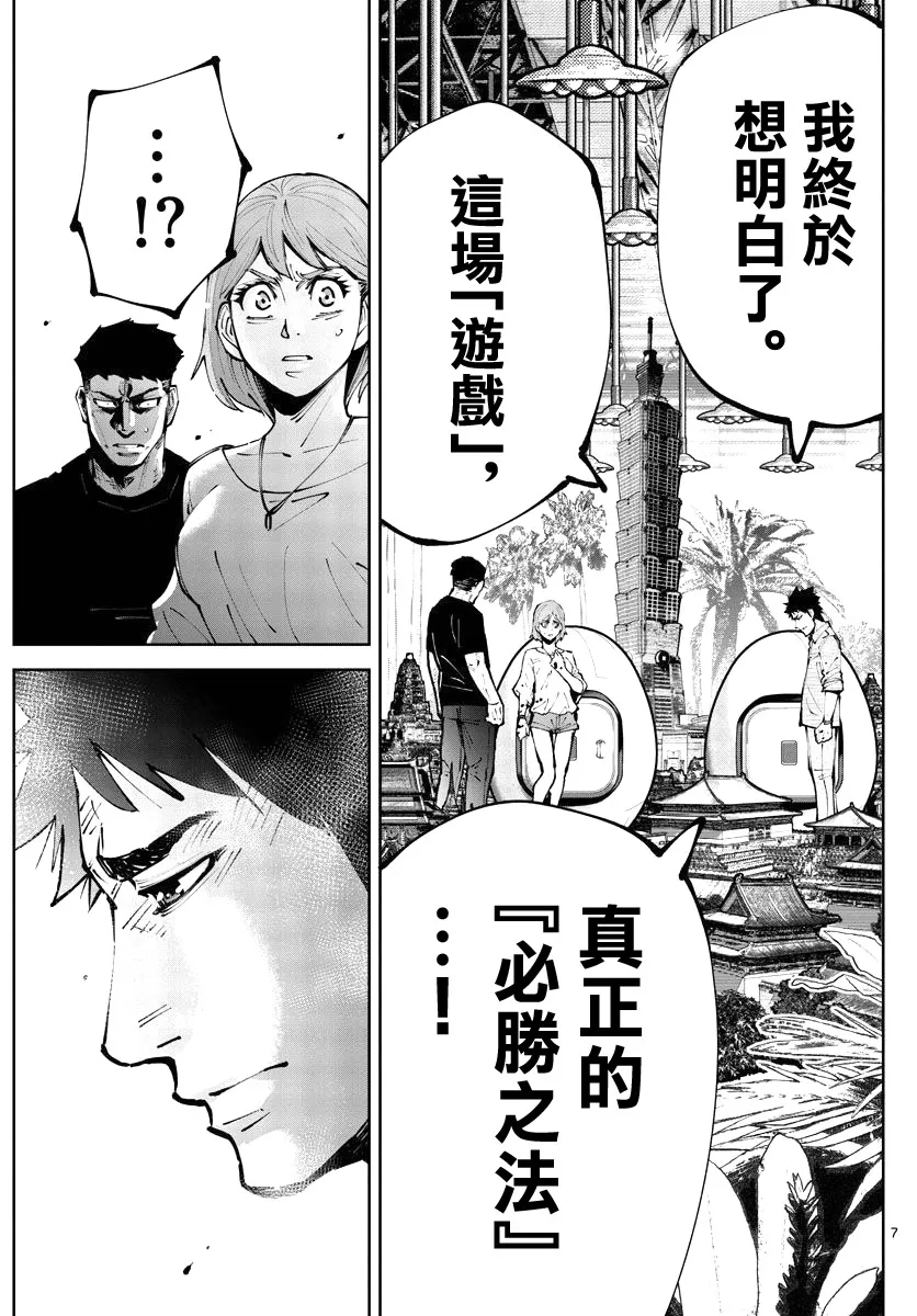 第10话 第7页