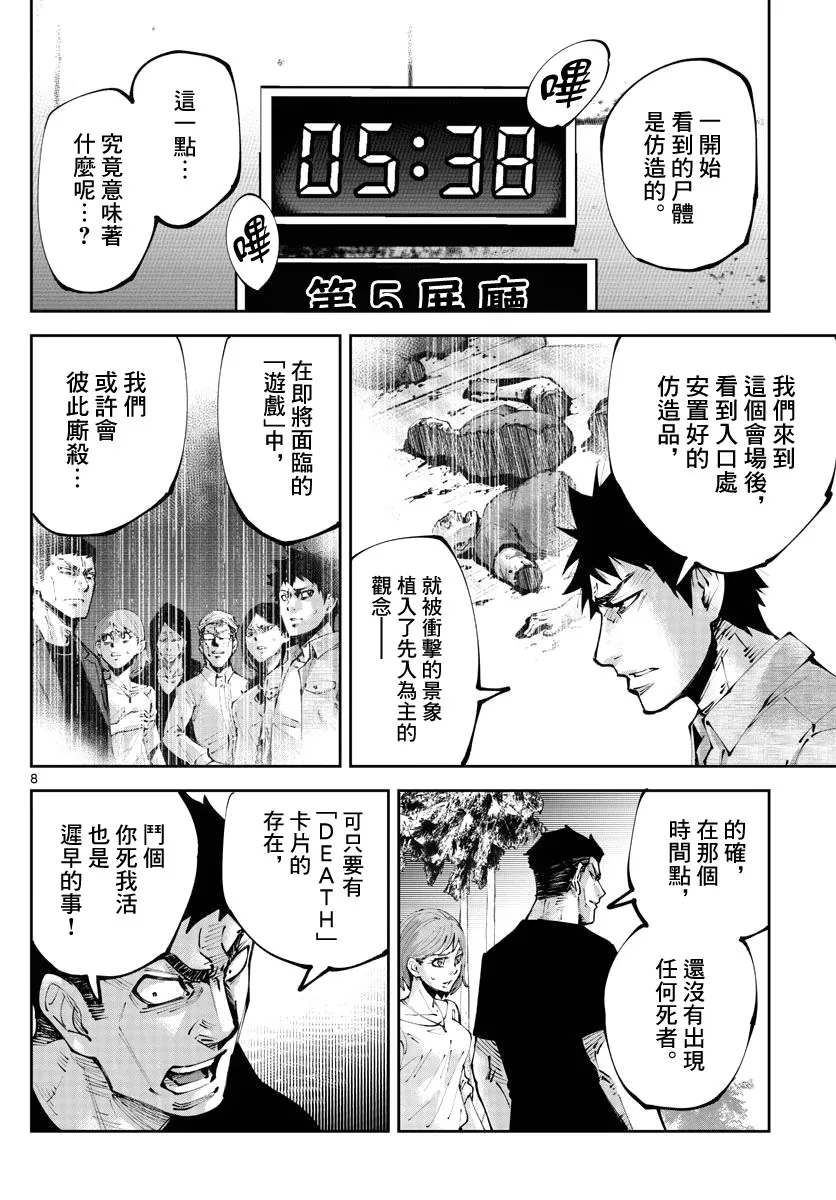 第10话 第8页